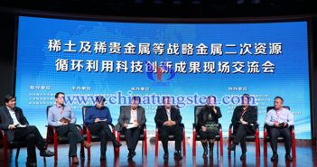 稀土及稀貴金屬等戰(zhàn)略金屬二次資源迴圈利用科技創(chuàng)新成果現(xiàn)場交流會圖片