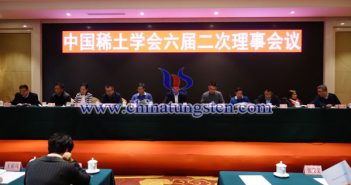 中國稀土學會六屆二次理事會議召開 中國稀土學會六屆二次理事會議圖片