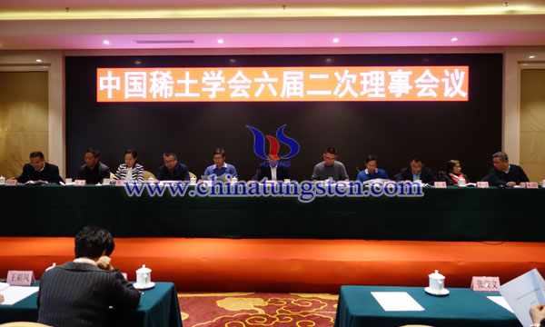 中國稀土學(xué)會六屆二次理事會議圖片