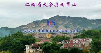 西華山鎢礦入選第一批國家工業(yè)遺產(chǎn)名單 西華山鎢礦圖片