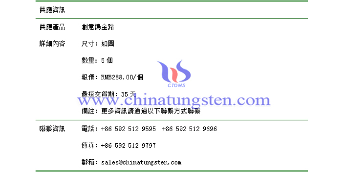 創(chuàng)意鎢金豬價格表圖片