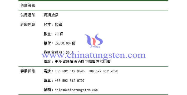 鎢鋼戒指價(jià)格表圖片