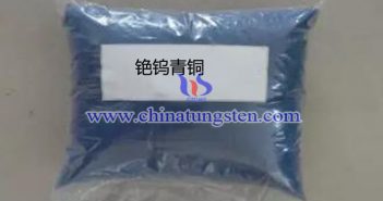 銫鎢青銅最新價格-2021年2月8日 節(jié)能玻璃用銫鎢青銅圖片