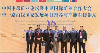 2017中國(guó)中部礦業(yè)論壇看鎢等礦業(yè)合作機(jī)會(huì) 2017中國(guó)中部礦業(yè)論壇暨中亞國(guó)際礦業(yè)合作大會(huì)圖片
