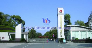 株硬入選國家第二批制造業(yè)單項冠軍示范企業(yè) 株洲硬質合金集團圖片