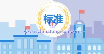 稀土等33項(xiàng)行業(yè)標(biāo)準(zhǔn)外文版申請立項(xiàng)項(xiàng)目意見征集 稀土行業(yè)標(biāo)準(zhǔn)圖片
