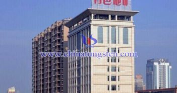 2017江西有色地質(zhì)勘查突破 完成小東坑礦區(qū)鎢礦詳查 江西有色地質(zhì)局圖片