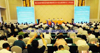 皖江經(jīng)濟(jì)帶綜合地質(zhì)調(diào)查項(xiàng)目示范及成果移交工作會(huì)議圖片