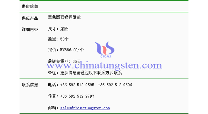 黑色圓頂鎢鋼婚戒價格表圖片