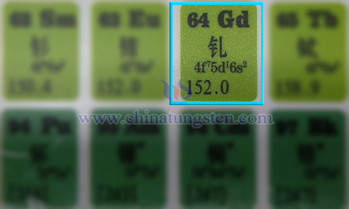 釓元素圖片